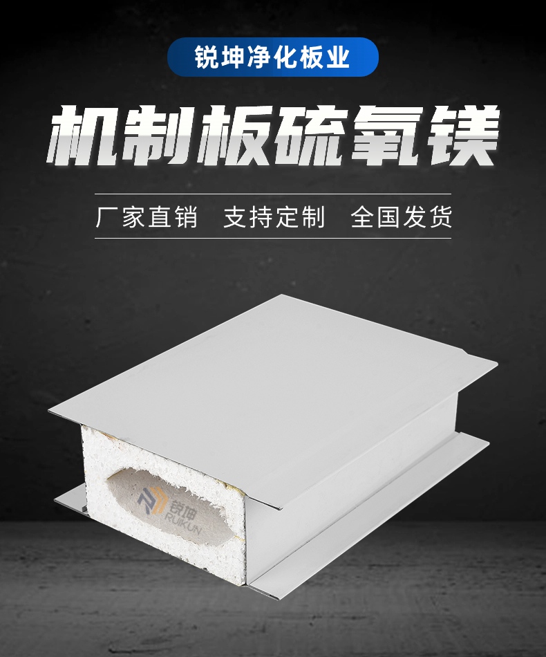 硫氧鎂板.jpg