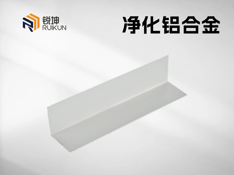 潔凈房鋁型材