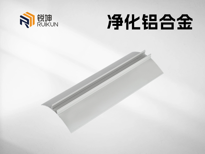 凈化廠間鋁型材