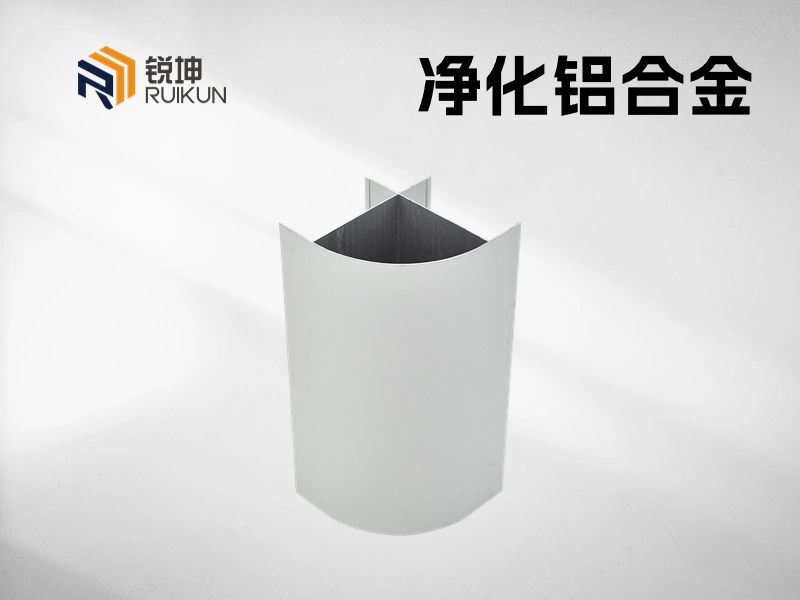 凈化專用鋁材
