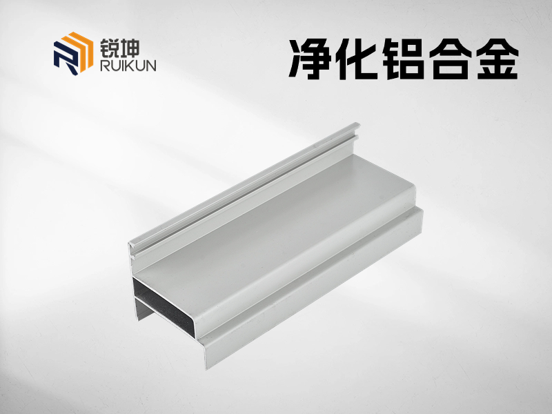 凈化專(zhuān)用鋁材