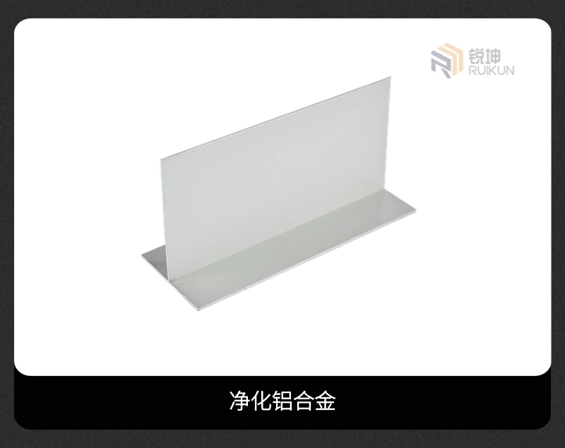 凈化專(zhuān)用鋁材.jpg