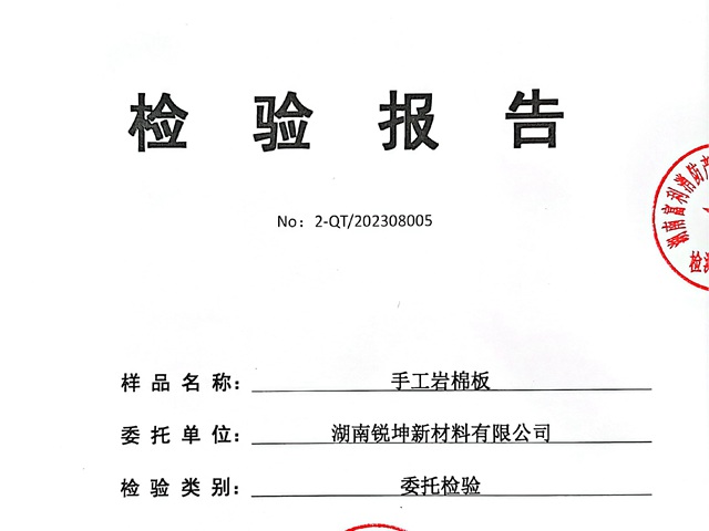 手工巖棉板耐火極限檢驗(yàn)