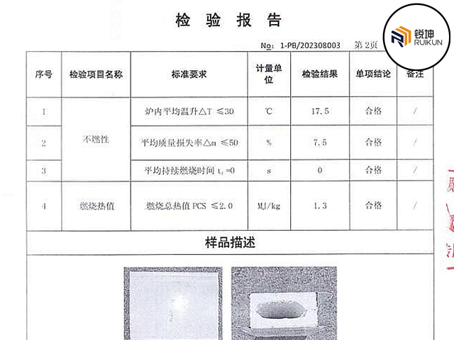 防火等級(jí).png